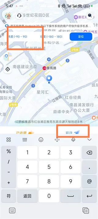 定位精灵 定位精灵