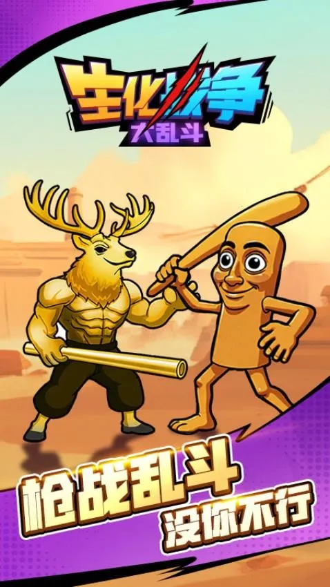 ����ս�����Ҷ�v1.0.0 ��׿���ͼ