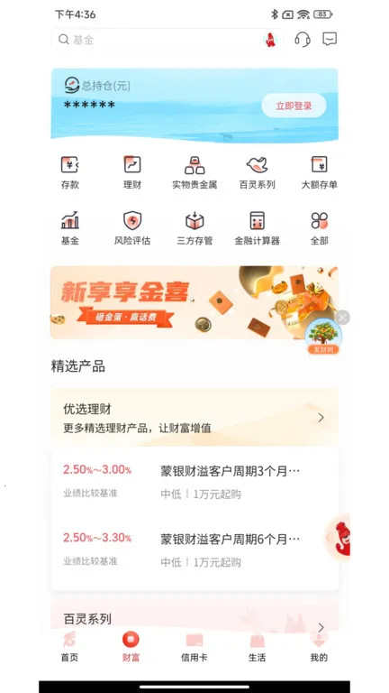 ���ɹ�����2026���°汾v6.2.4.1 �ٷ������ͼ