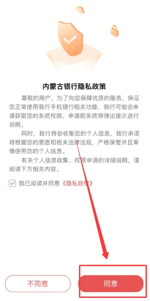 内蒙古银行2026最新版本 内蒙古银行2026最新版本