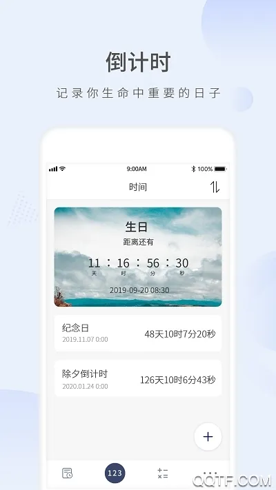 Ը������ʱ2026�ٷ�����v2.3 ��Ѱ��ͼ