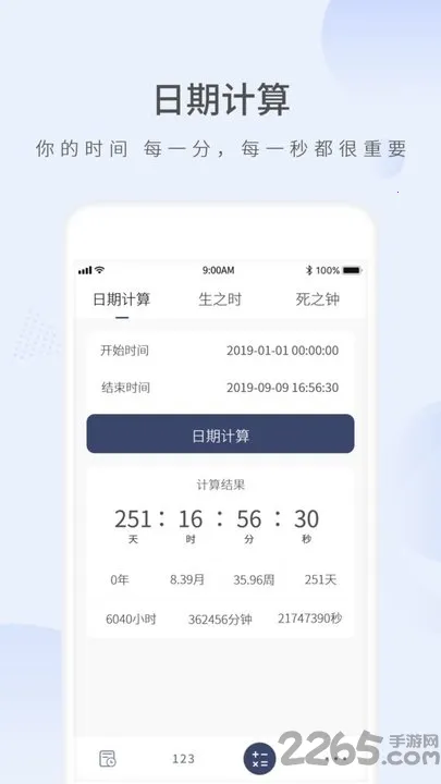 Ը������ʱ2026�ٷ�����v2.3 ��Ѱ��ͼ