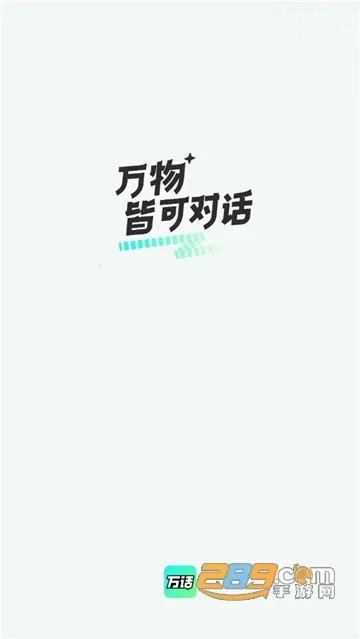 万话2026官方正版 万话2026官方正版