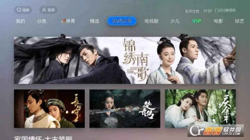 CIBN΢����v4.8.6 �ٷ������ͼ