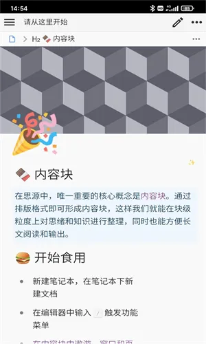 ˼Դ�ʼ�v3.4.2 ��׿���ͼ