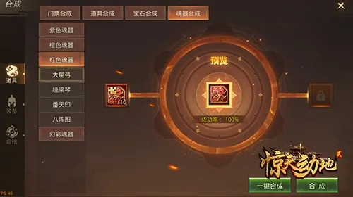 惊天动地 惊天动地