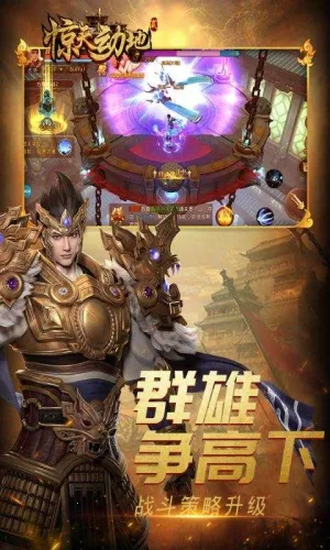 惊天动地 惊天动地