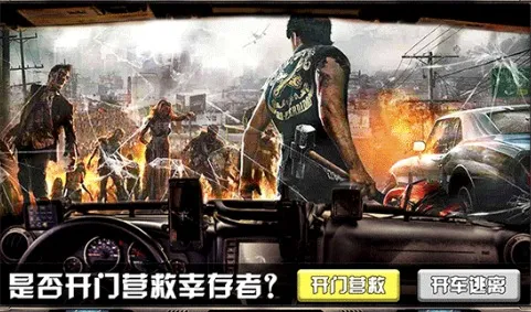 逃离僵尸岛最新手机版 逃离僵尸岛最新手机版