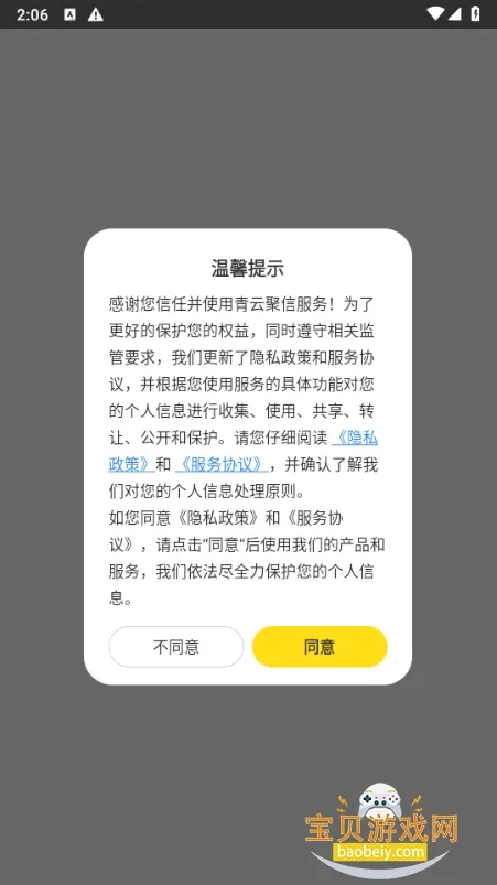 ���ƾ���v3.9.5.1414 �ֻ����ͼ