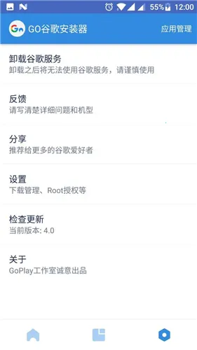 GO�����ֻ���v4.8.7 �ٷ������ͼ