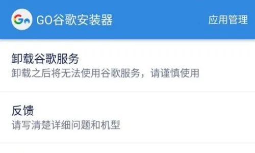 GO�����ֻ���