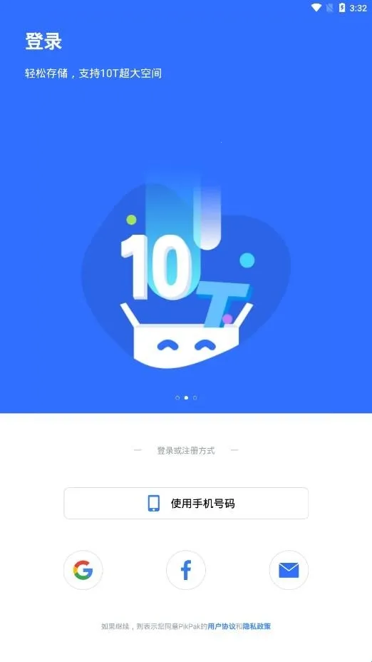 PikPak����2026���°汾