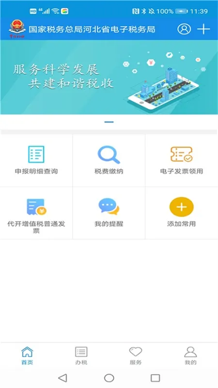 �ӱ�˰��v3.15.0 �ٷ������ͼ