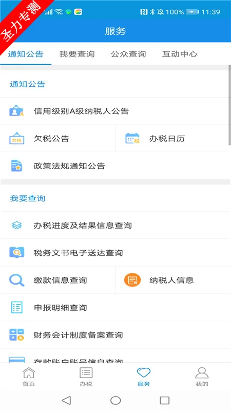 �ӱ�˰��v3.15.0 �ٷ������ͼ