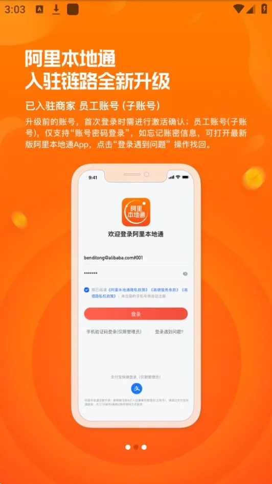 ���ﱾ��ͨv10.3.0.26 ��׿���ͼ