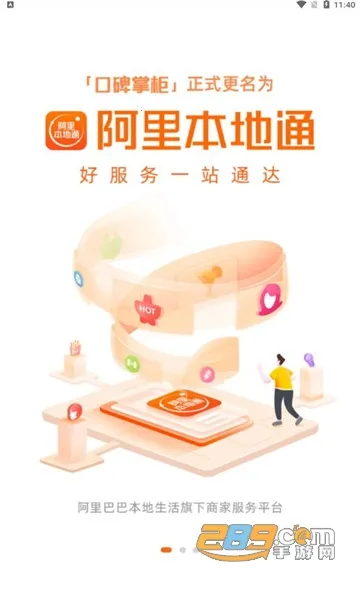 ���ﱾ��ͨv10.3.0.26 ��׿���ͼ