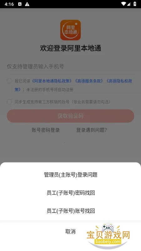 ���ﱾ��ͨv10.3.0.26 ��׿���ͼ