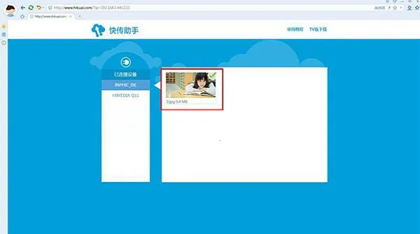 快传助手2026下载安装 快传助手2026下载安装