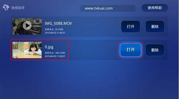 快传助手2026下载安装 快传助手2026下载安装