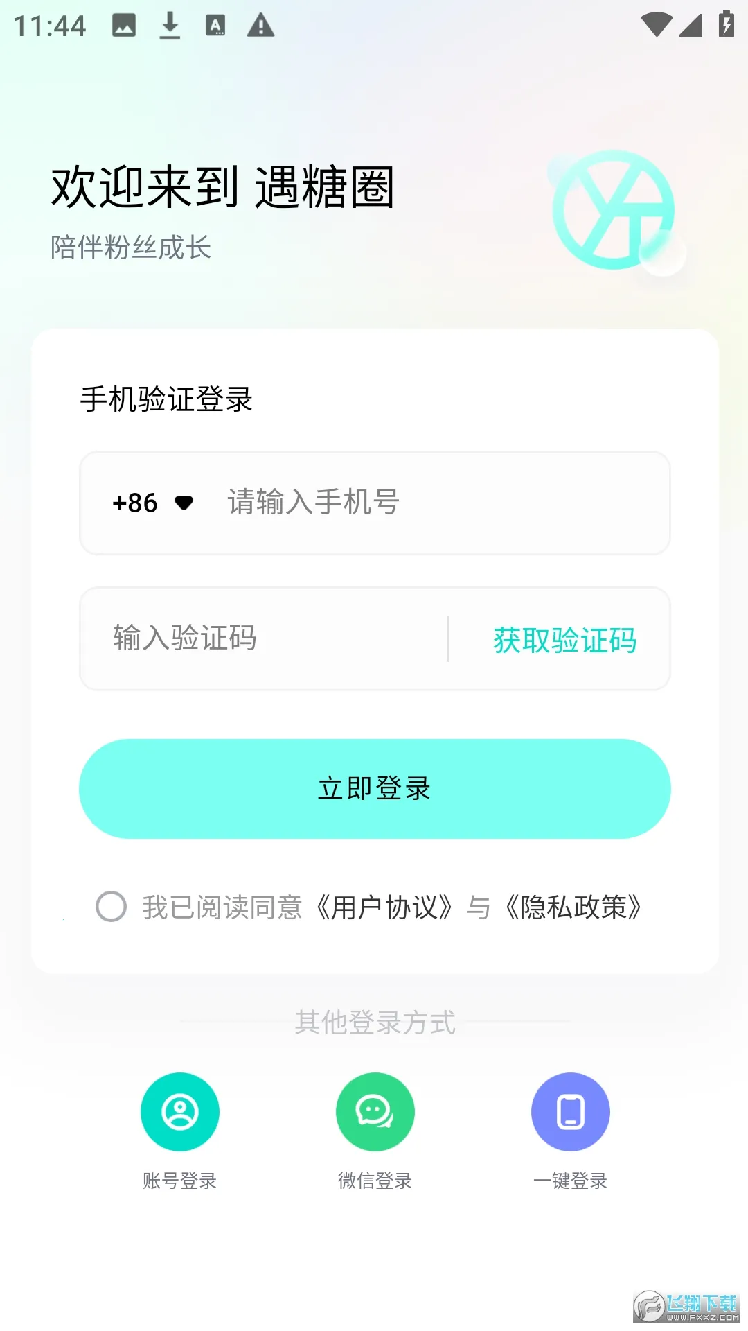 ����Ȧv4.6.9 �ֻ����ͼ