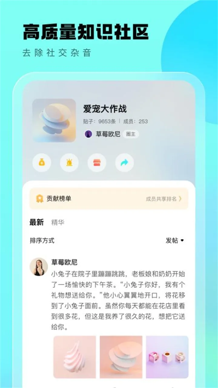 ����Ȧv4.6.9 �ֻ����ͼ