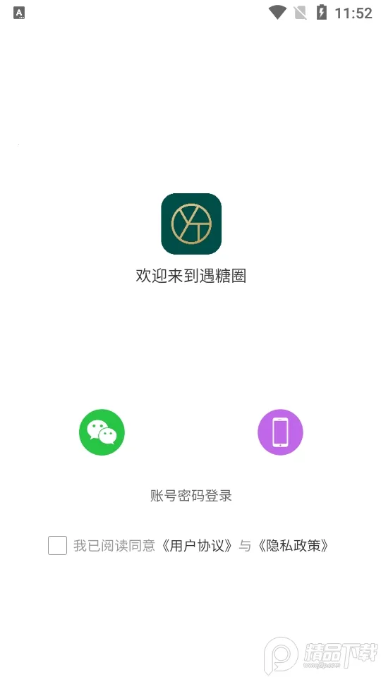 ����Ȧv4.6.9 �ֻ����ͼ