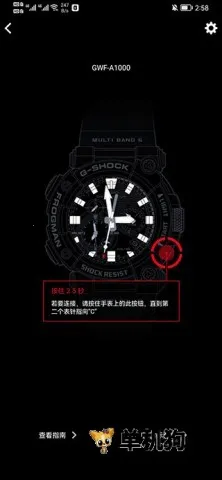 ����ŷG-SHOCK�ֱ���׿���ֻ���