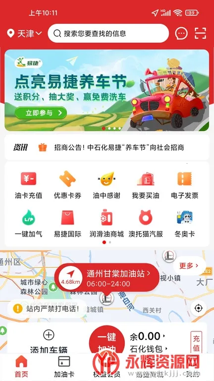 �׽ݼ���v6.0.2 ��׿���ͼ