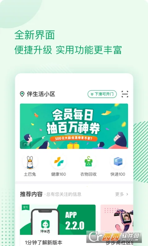 ������2026���ذ�װv2.6.26.003 �ٷ������ͼ