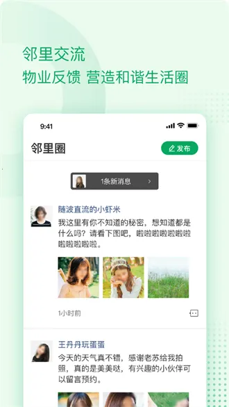 伴生活2026下载安装 伴生活2026下载安装