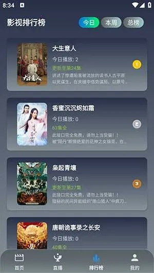 ONESӰ��(Ӱ�Ӳ�������)v3.3.0 ��Ѱ��ͼ