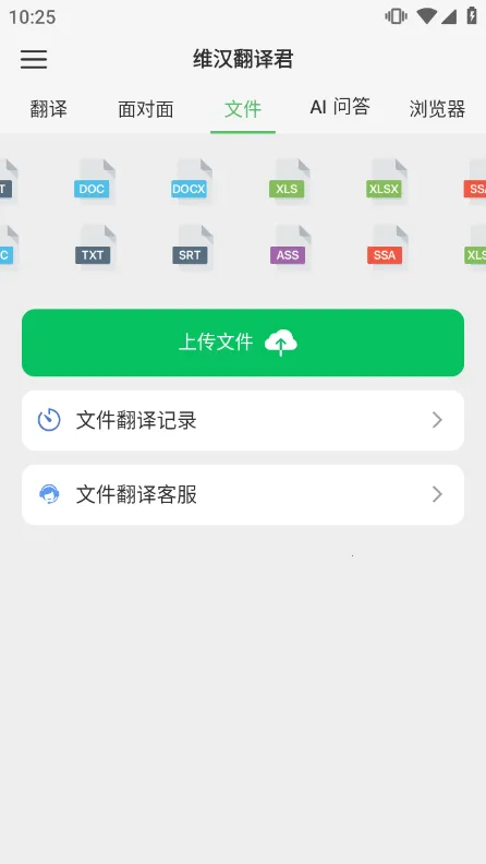 ά�������2026���ذ�װv1.0.3 �ֻ����ͼ