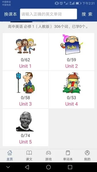 新课标高中英语单词最新手机版 新课标高中英语单词最新手机版