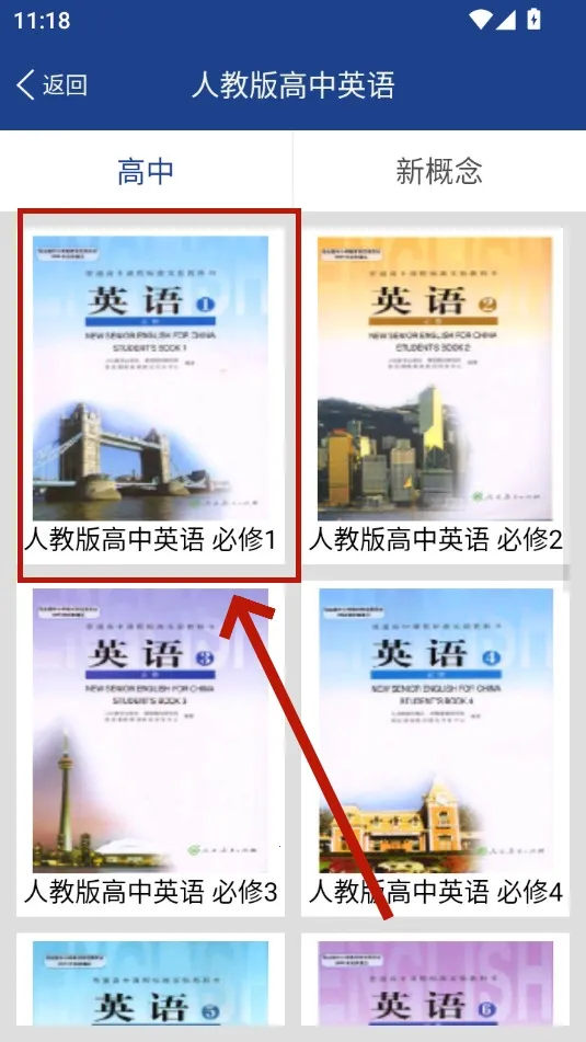 新课标高中英语单词最新手机版 新课标高中英语单词最新手机版