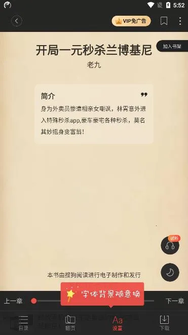 �ѹ��Ķ�(С˵�Ķ�����)v6.7.90 ��Ѱ��ͼ