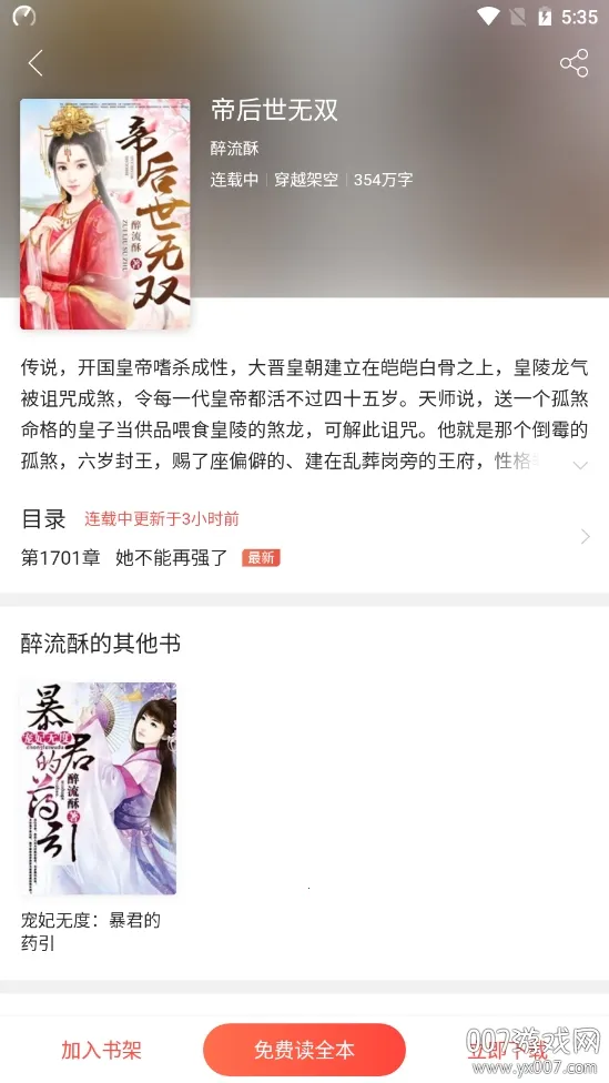 �ѹ��Ķ�(С˵�Ķ�����)