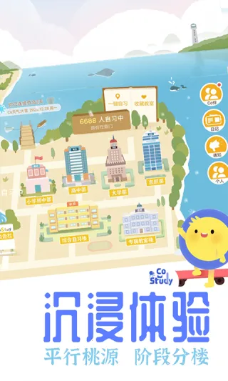 Co Study(��ϰѧϰ����)v7.4.0 �ֻ����ͼ