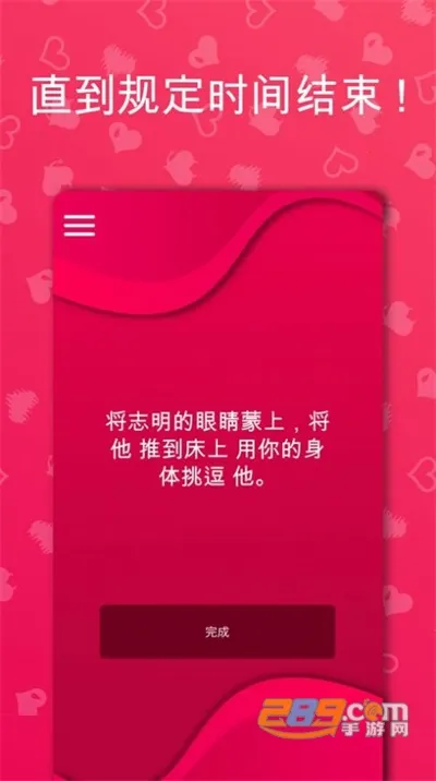 couplegame(���»�����Ϸ)v2.11 �ٷ������ͼ