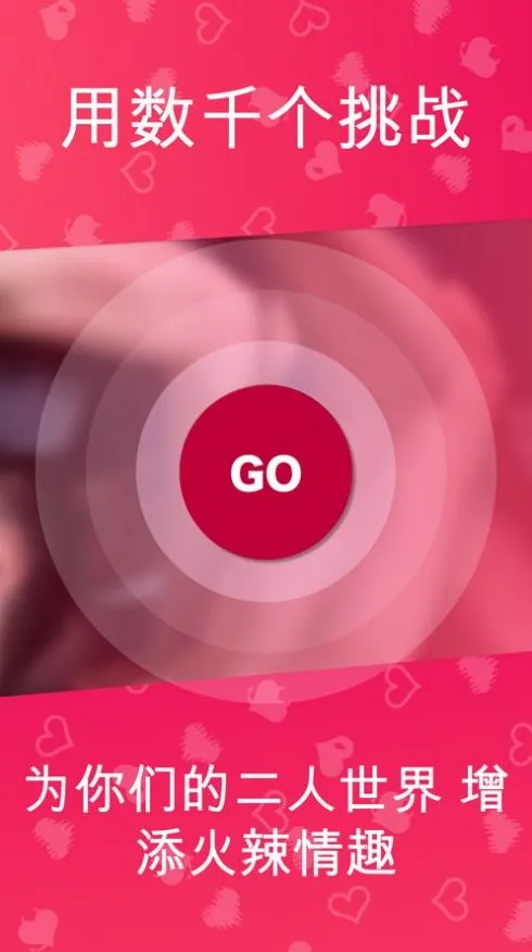 couplegame(���»�����Ϸ)v2.11 �ٷ������ͼ