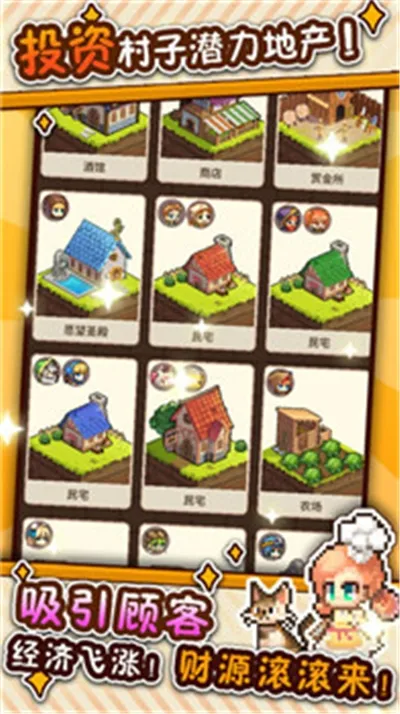 ��ʳ����ս(��ʳ��Ӫ����)v1.1.9 �ٷ������ͼ