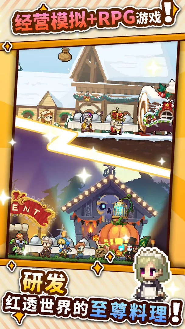 ��ʳ����ս(��ʳ��Ӫ����)v1.1.9 �ٷ������ͼ