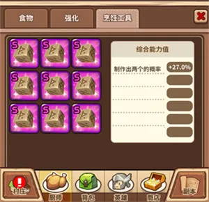 ��ʳ����ս(��ʳ��Ӫ����)