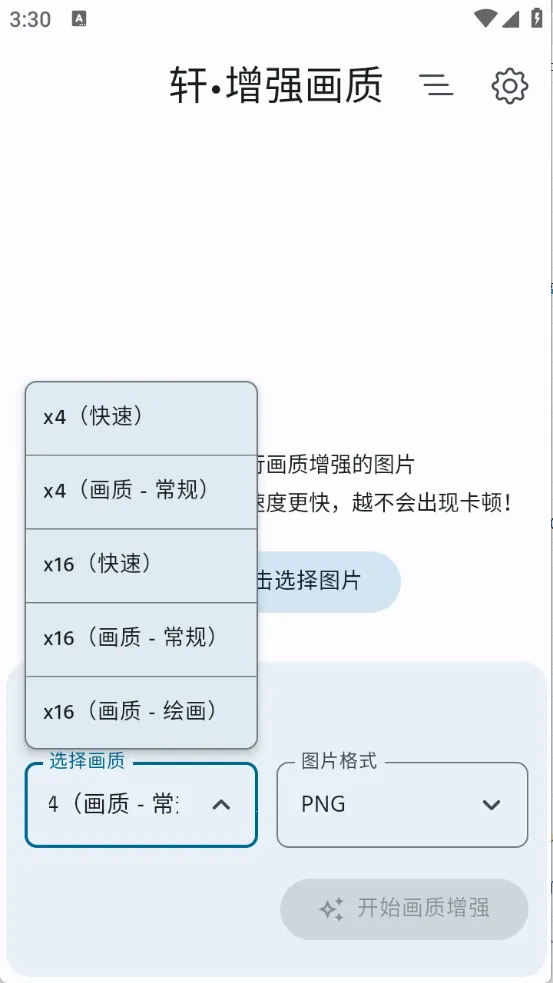 ����ǿ����2026���°汾v2.0 �ֻ����ͼ