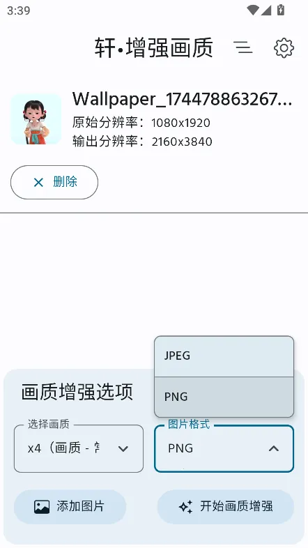 ����ǿ����2026���°汾v2.0 �ֻ����ͼ