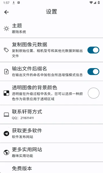 ����ǿ����2026���°汾v2.0 �ֻ����ͼ