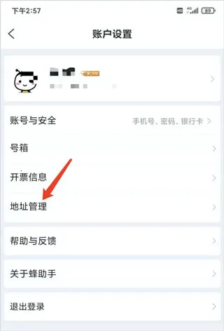 蜂助手(生活服务平台) 蜂助手(生活服务平台)