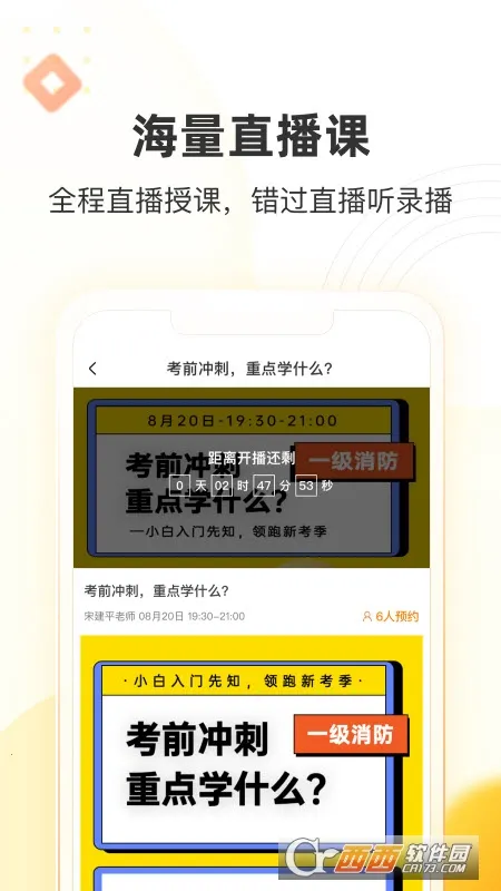 �￼��(ְҵ����ѧϰ����)v4.3.9 �ٷ������ͼ