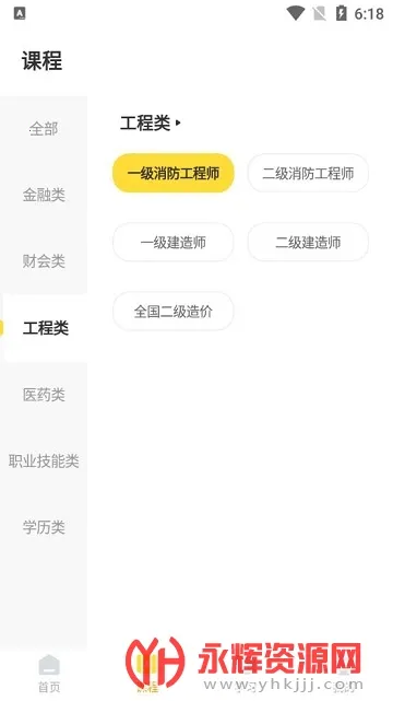 �￼��(ְҵ����ѧϰ����)v4.3.9 �ٷ������ͼ