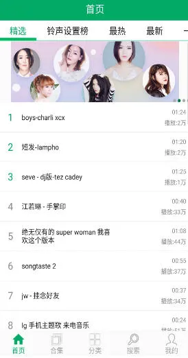 铃声之家(手机铃声软件) 铃声之家(手机铃声软件)