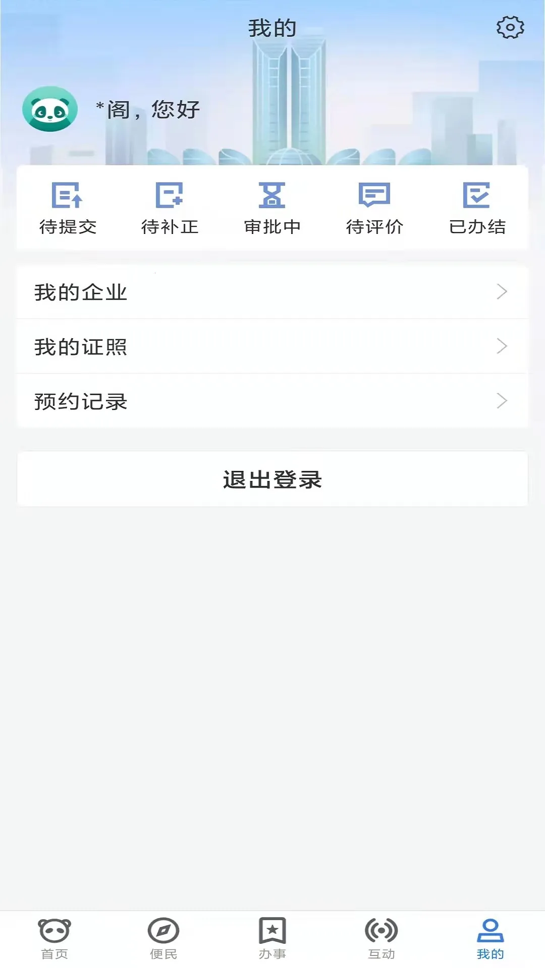 �츮���װ�2026���ذ�װv1.4.8 ��Ѱ��ͼ